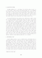 의료분쟁의 합리적 해결을 위한 방향 37페이지