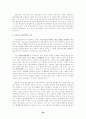 의료분쟁의 합리적 해결을 위한 방향 39페이지