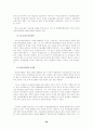 의료분쟁의 합리적 해결을 위한 방향 42페이지