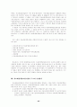 의료분쟁의 합리적 해결을 위한 방향 43페이지