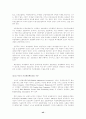 의료분쟁의 합리적 해결을 위한 방향 45페이지