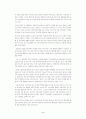 정보화사회의 문제점( 정보화 사회 정보사회) 6페이지
