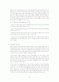 정보화사회의 문제점( 정보화 사회 정보사회) 8페이지