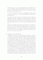정보화사회의 문제점( 정보화 사회 정보사회) 9페이지