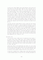 정보화사회의 문제점( 정보화 사회 정보사회) 10페이지