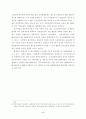 햇볕정책과 남북한 경제관계 5페이지