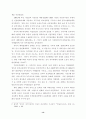 햇볕정책과 남북한 경제관계 14페이지