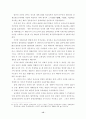 햇볕정책과 남북한 경제관계 15페이지