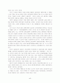 햇볕정책과 남북한 경제관계 17페이지