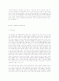 미국의 외교정책 : 탈냉전시대 2페이지