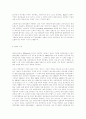 미국의 외교정책 : 탈냉전시대 3페이지