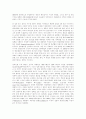 미국의 외교정책 : 탈냉전시대 4페이지
