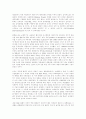 미국의 외교정책 : 탈냉전시대 6페이지
