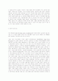 미국의 외교정책 : 탈냉전시대 7페이지