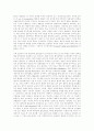 미국의 외교정책 : 탈냉전시대 8페이지