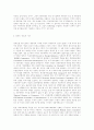 미국의 외교정책 : 탈냉전시대 9페이지