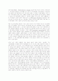 미국의 외교정책 : 탈냉전시대 10페이지