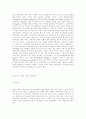 미국의 외교정책 : 탈냉전시대 11페이지