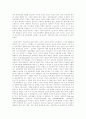 미국의 외교정책 : 탈냉전시대 12페이지