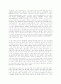 미국의 외교정책 : 탈냉전시대 13페이지