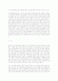 미국의 외교정책 : 탈냉전시대 14페이지