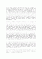 미국의 외교정책 : 탈냉전시대 15페이지
