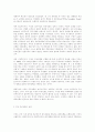 미국의 외교정책 2페이지