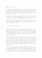 미국의 외교정책 4페이지