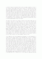 미국의 외교정책 5페이지