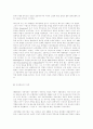 미국의 외교정책 6페이지