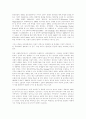 미국의 외교정책 7페이지