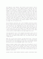 미국의 외교정책 8페이지