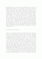 미국의 외교정책 9페이지