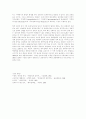 미국의 외교정책 10페이지