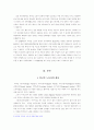 외국인 노동자 문제 노사관계 노동조건 외국인 고용주 표리부동한 제도 4페이지