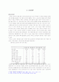 외국인 노동자 문제 노사관계 노동조건 외국인 고용주 표리부동한 제도 5페이지
