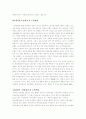 외국인 노동자 문제 노사관계 노동조건 외국인 고용주 표리부동한 제도 6페이지