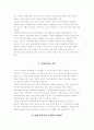 외국인 노동자 문제 노사관계 노동조건 외국인 고용주 표리부동한 제도 7페이지