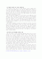 외국인 노동자 문제 노사관계 노동조건 외국인 고용주 표리부동한 제도 8페이지