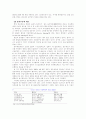 외국인 노동자 문제 노사관계 노동조건 외국인 고용주 표리부동한 제도 9페이지