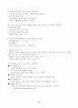 CRM (고객관계관리 고객관리 경영전략 기업경영 마케팅전략 10페이지