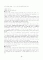 CRM (고객관계관리 고객관리 경영전략 기업경영 마케팅전략 22페이지