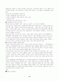 CRM (고객관계관리 고객관리 경영전략 기업경영 마케팅전략 26페이지