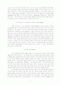 20세기 미국문학중 드라마에 대한자료 3페이지