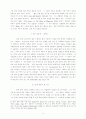20세기 미국문학중 드라마에 대한자료 4페이지