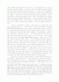 20세기 미국문학중 드라마에 대한자료 6페이지