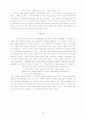 20세기 미국문학중 드라마에 대한자료 12페이지
