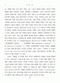 유진 오닐의 The Great God Brown에 나타난..미국문화비판 2페이지