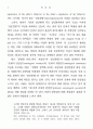 유진 오닐의 The Great God Brown에 나타난..미국문화비판 4페이지