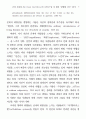 유진 오닐의 The Great God Brown에 나타난..미국문화비판 5페이지